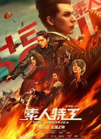 霸凌复仇催眠
